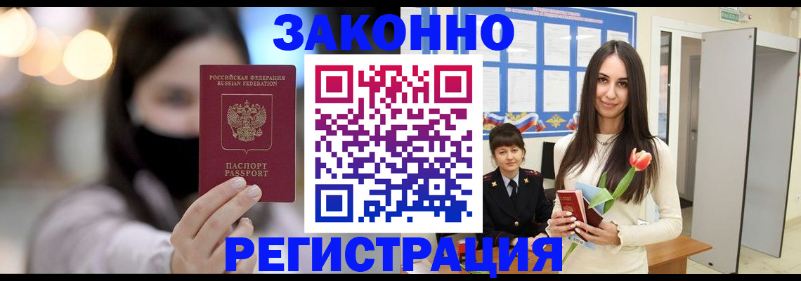 временная регистрация поиск в Абакане