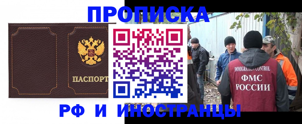 временная регистрация 2025 в Абакане