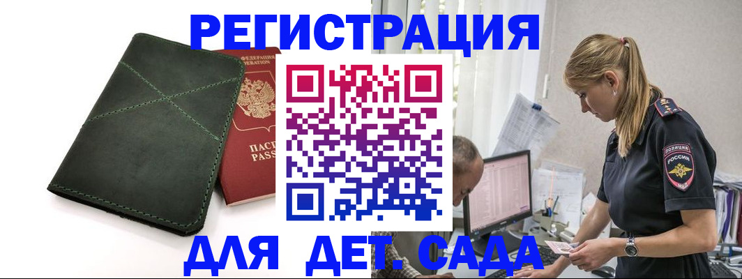 временная регистрация в квартире в Абакане